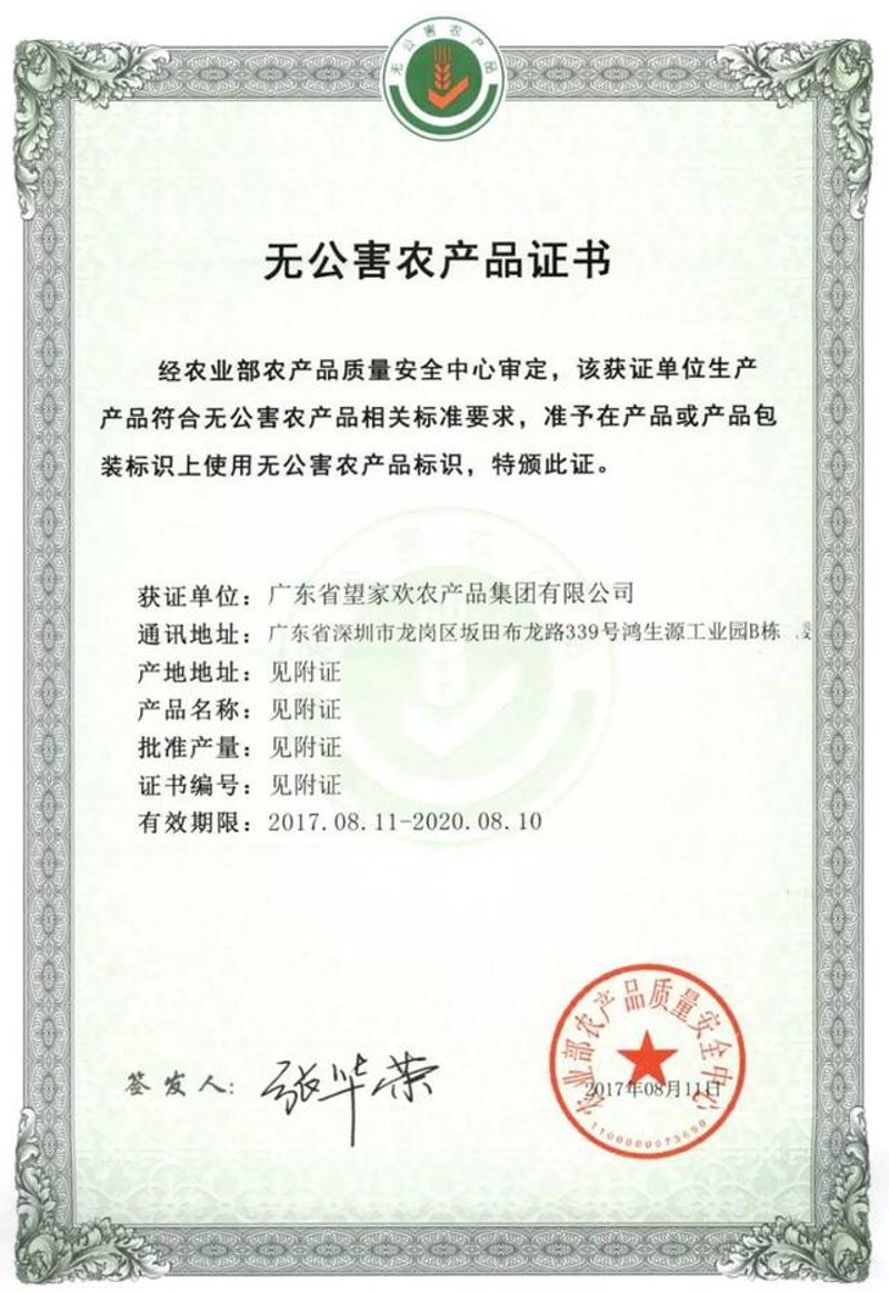 广东农产品质量安全追溯平台：构建信任桥梁